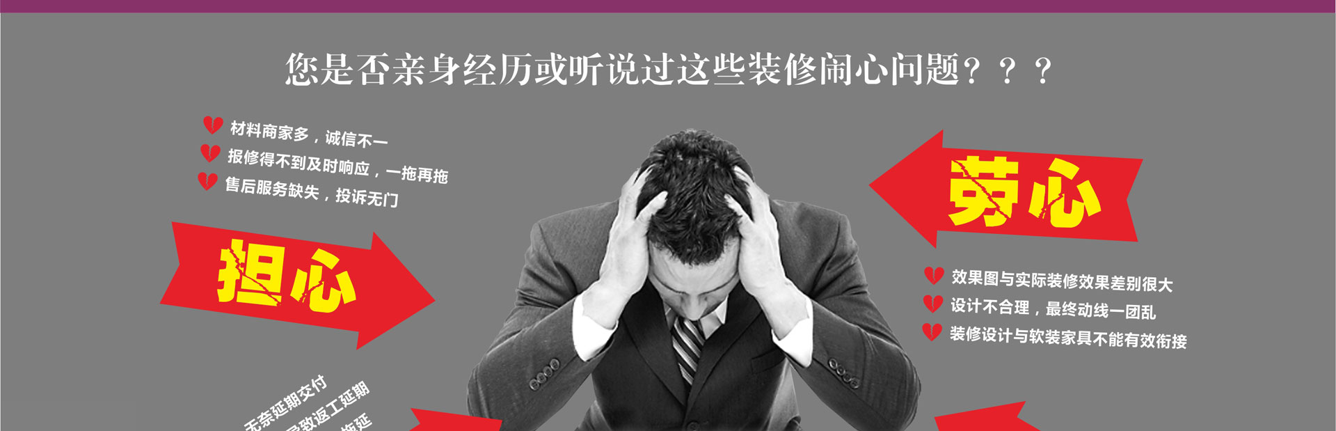 魯班裝飾專業(yè)解決裝修問題